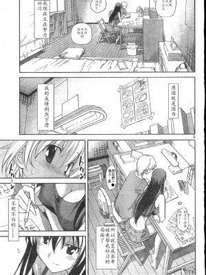 [糸杉柾宏] あきそら [中国翻訳]_0489