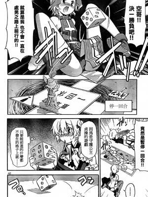 [糸杉柾宏] あきそら [中国翻訳]_0636