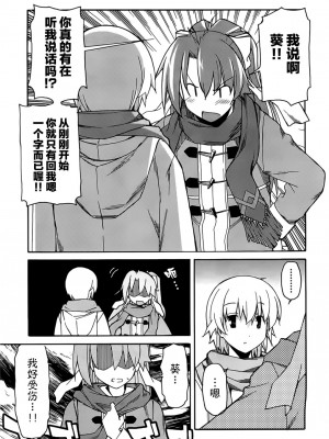 [糸杉柾宏] あきそら [中国翻訳]_0950