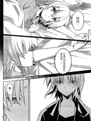 [糸杉柾宏] あきそら [中国翻訳]_0610