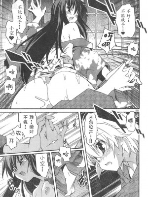 [糸杉柾宏] あきそら [中国翻訳]_0482