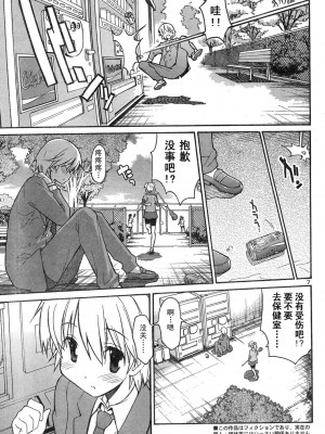 [糸杉柾宏] あきそら [中国翻訳]_0131