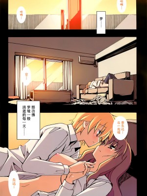 [糸杉柾宏] あきそら [中国翻訳]_0891