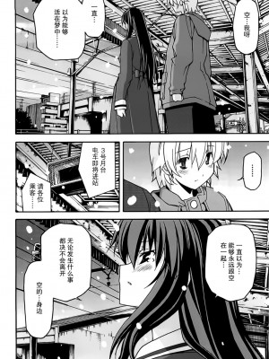 [糸杉柾宏] あきそら [中国翻訳]_1050