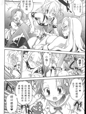 [糸杉柾宏] あきそら [中国翻訳]_0453