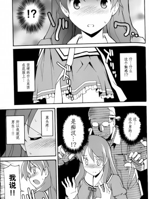 [糸杉柾宏] あきそら [中国翻訳]_0782