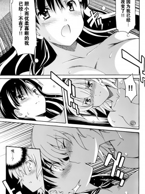 [糸杉柾宏] あきそら [中国翻訳]_0871