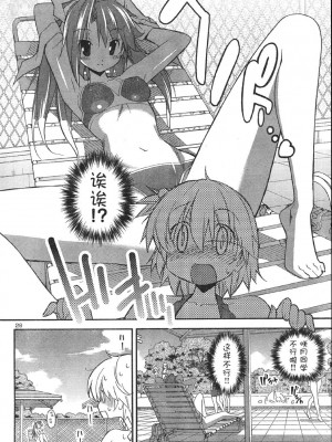 [糸杉柾宏] あきそら [中国翻訳]_0394