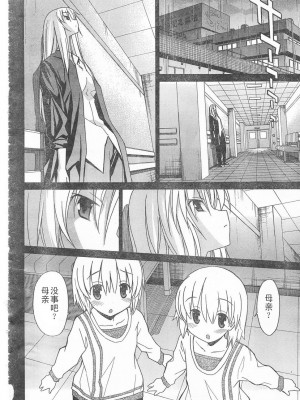 [糸杉柾宏] あきそら [中国翻訳]_0217