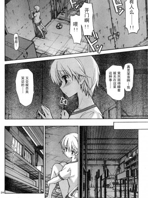 [糸杉柾宏] あきそら [中国翻訳]_0108