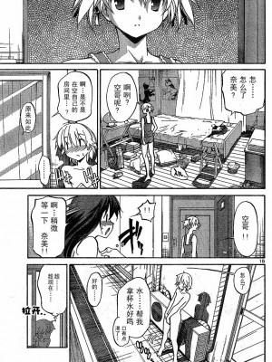 [糸杉柾宏] あきそら [中国翻訳]_0178