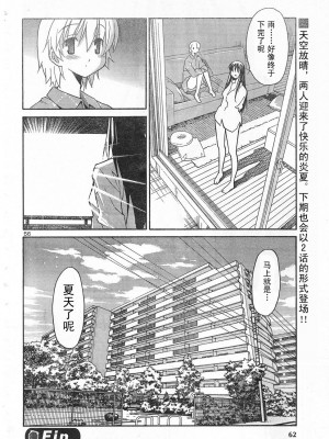 [糸杉柾宏] あきそら [中国翻訳]_0364