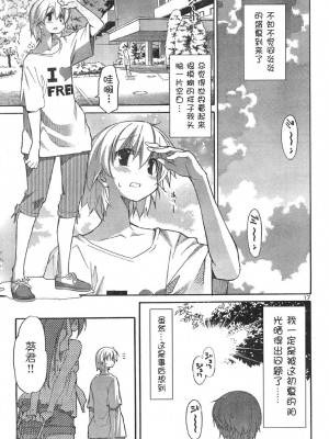 [糸杉柾宏] あきそら [中国翻訳]_0383