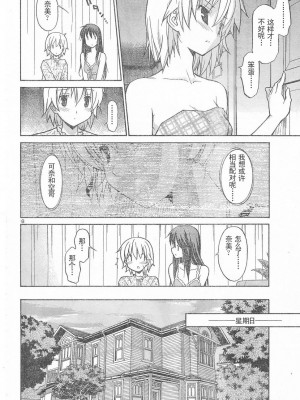 [糸杉柾宏] あきそら [中国翻訳]_0228