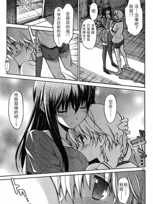 [糸杉柾宏] あきそら [中国翻訳]_0115