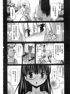 [糸杉柾宏] あきそら [中国翻訳]_0265