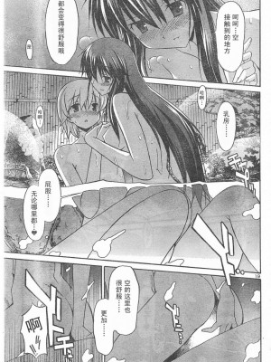 [糸杉柾宏] あきそら [中国翻訳]_0205