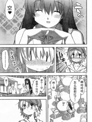 [糸杉柾宏] あきそら [中国翻訳]_0373