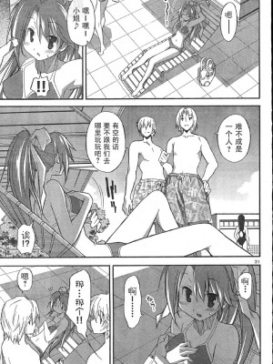 [糸杉柾宏] あきそら [中国翻訳]_0397