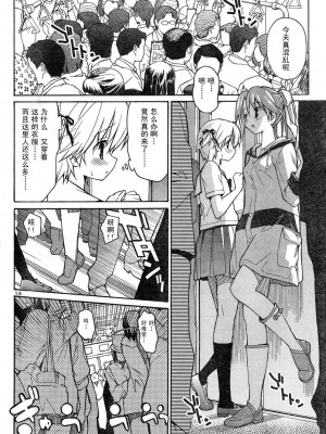 [糸杉柾宏] あきそら [中国翻訳]_0138