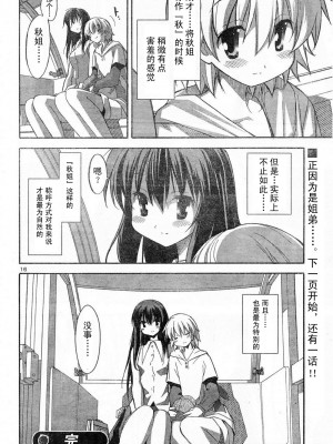 [糸杉柾宏] あきそら [中国翻訳]_0382