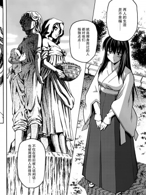 [糸杉柾宏] あきそら [中国翻訳]_1033