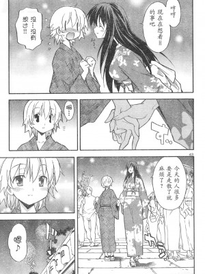 [糸杉柾宏] あきそら [中国翻訳]_0470