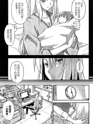 [糸杉柾宏] あきそら [中国翻訳]_0605