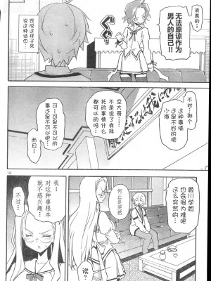 [糸杉柾宏] あきそら [中国翻訳]_0443