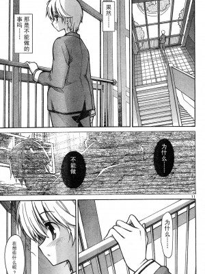 [糸杉柾宏] あきそら [中国翻訳]_0095