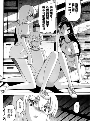 [糸杉柾宏] あきそら [中国翻訳]_0845