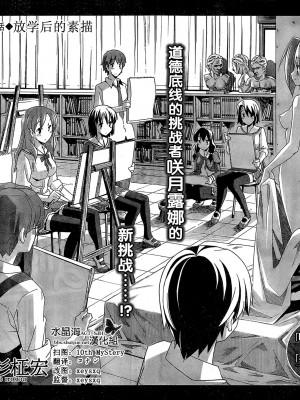 [糸杉柾宏] あきそら [中国翻訳]_0674