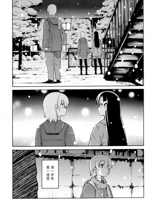 [糸杉柾宏] あきそら [中国翻訳]_0882