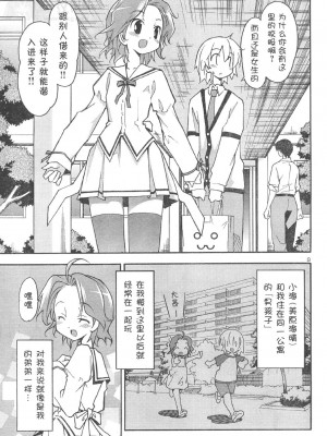 [糸杉柾宏] あきそら [中国翻訳]_0436