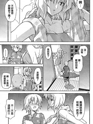 [糸杉柾宏] あきそら [中国翻訳]_0619