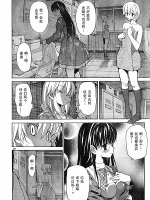 [糸杉柾宏] あきそら [中国翻訳]_0289