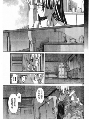 [糸杉柾宏] あきそら [中国翻訳]_0286