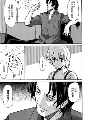 [糸杉柾宏] あきそら [中国翻訳]_0904