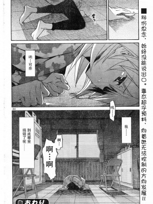 [糸杉柾宏] あきそら [中国翻訳]_0307