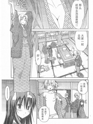 [糸杉柾宏] あきそら [中国翻訳]_0193