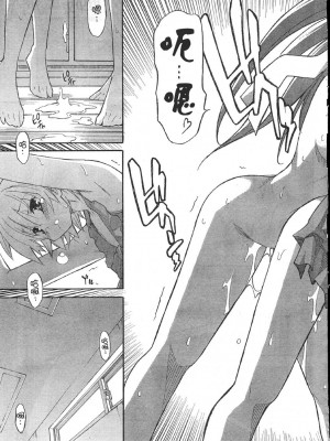 [糸杉柾宏] あきそら [中国翻訳]_0421