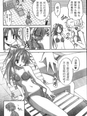 [糸杉柾宏] あきそら [中国翻訳]_0392