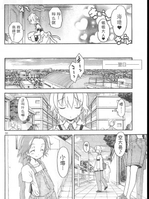 [糸杉柾宏] あきそら [中国翻訳]_0465