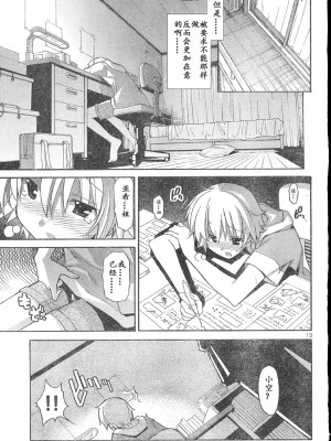 [糸杉柾宏] あきそら [中国翻訳]_0499