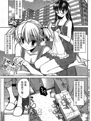 [糸杉柾宏] あきそら [中国翻訳]_0166