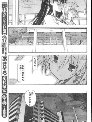 [糸杉柾宏] あきそら [中国翻訳]_0522