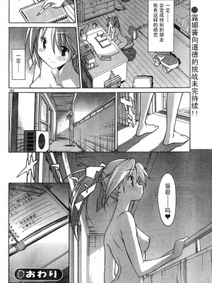 [糸杉柾宏] あきそら [中国翻訳]_0163