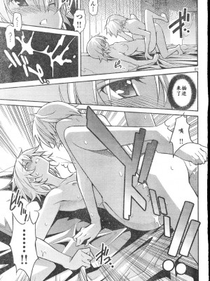 [糸杉柾宏] あきそら [中国翻訳]_0536