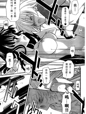 [糸杉柾宏] あきそら [中国翻訳]_0587