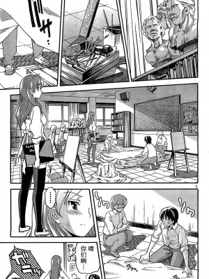 [糸杉柾宏] あきそら [中国翻訳]_0678